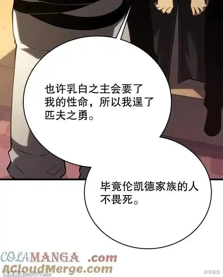 第105话82