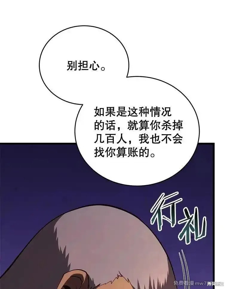 第111话57