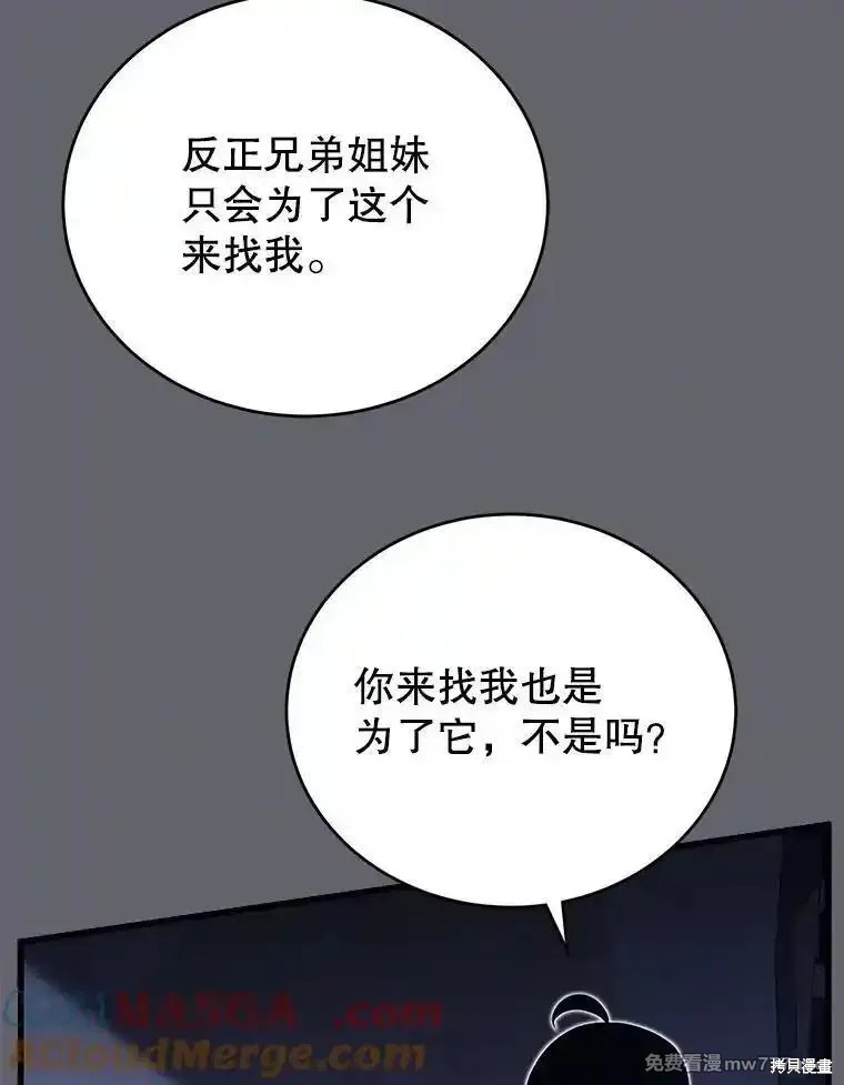 第109话114