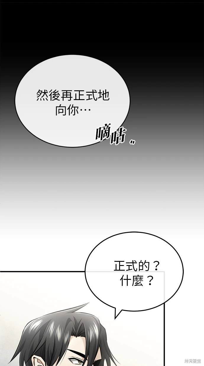 第33话77