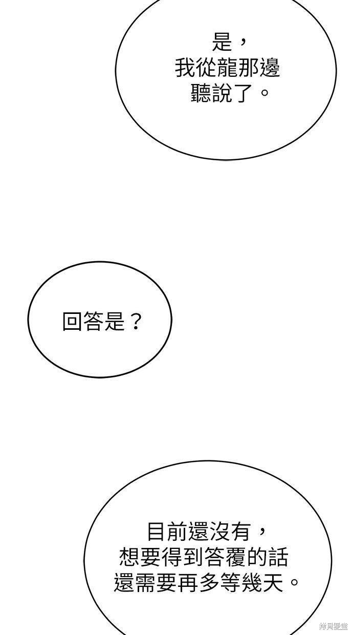 第33话51