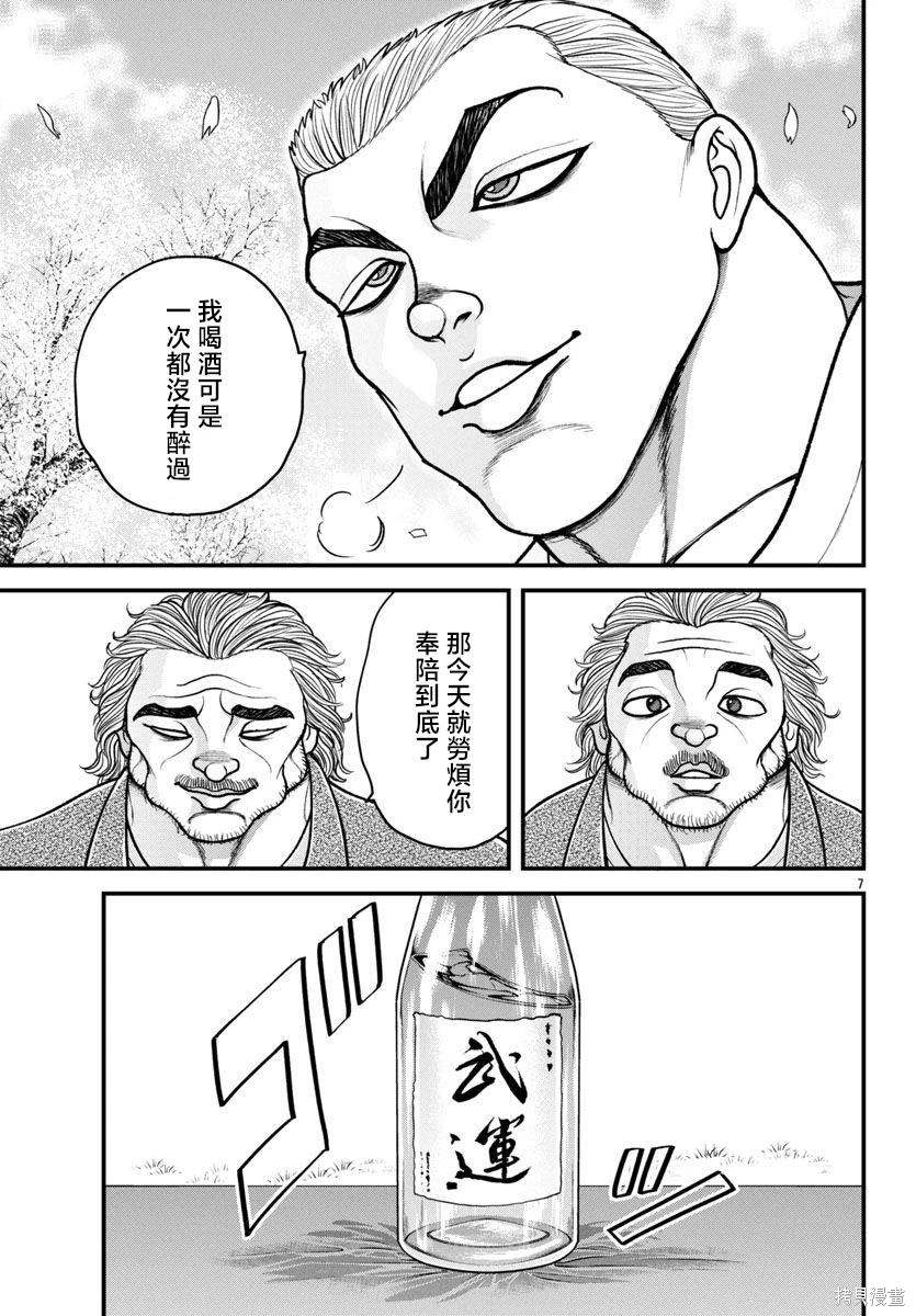 第41话5