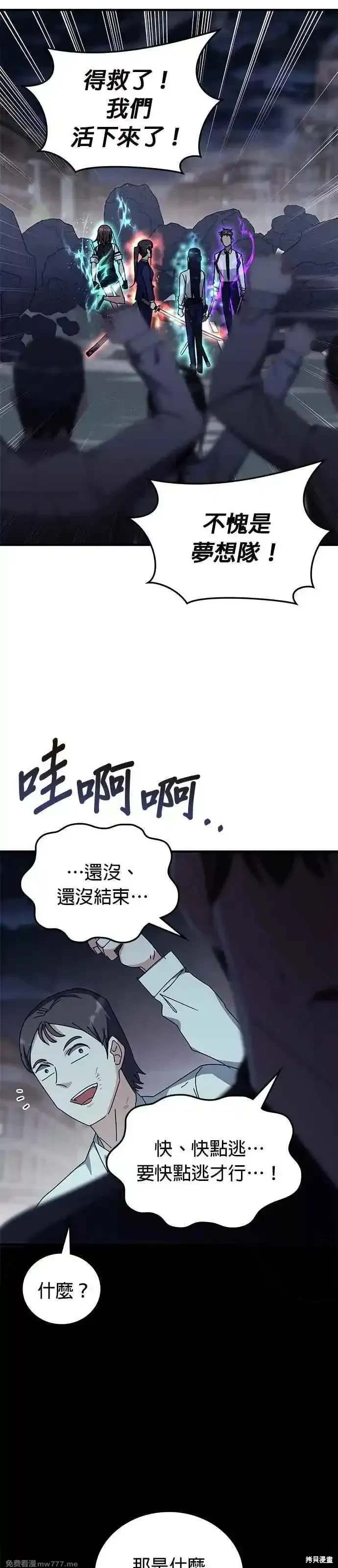 第111话6