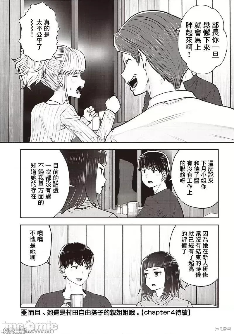 第38.3话7