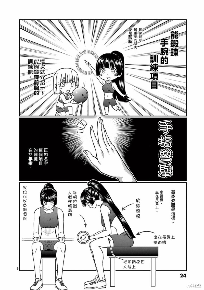 第119话7