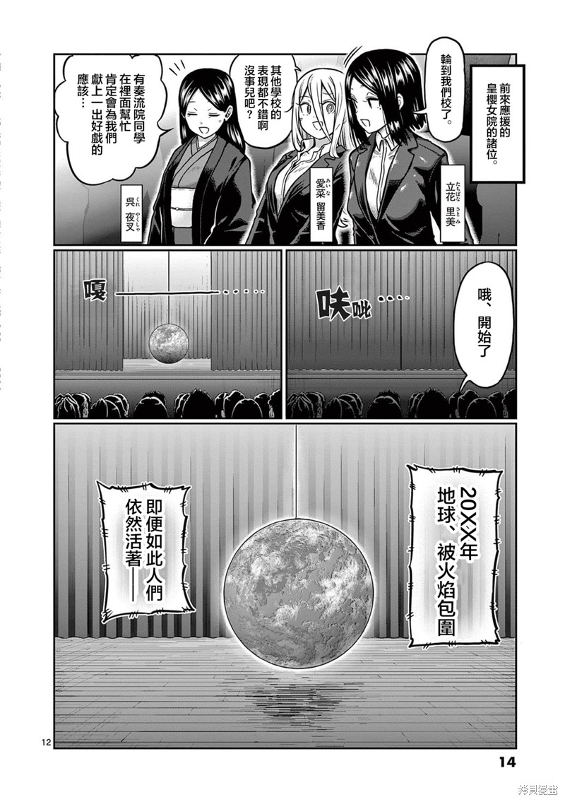 第118话14