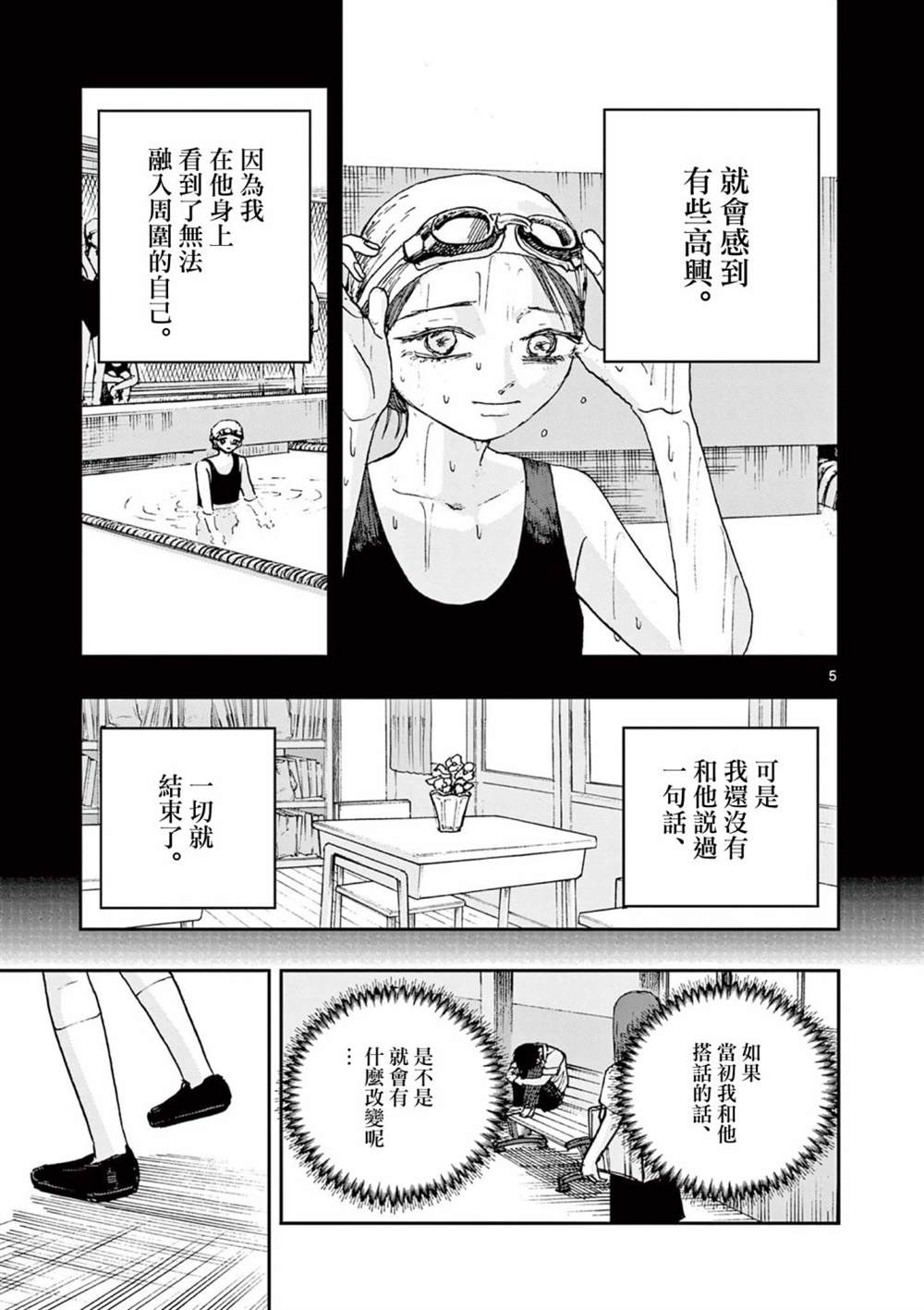 第85话4