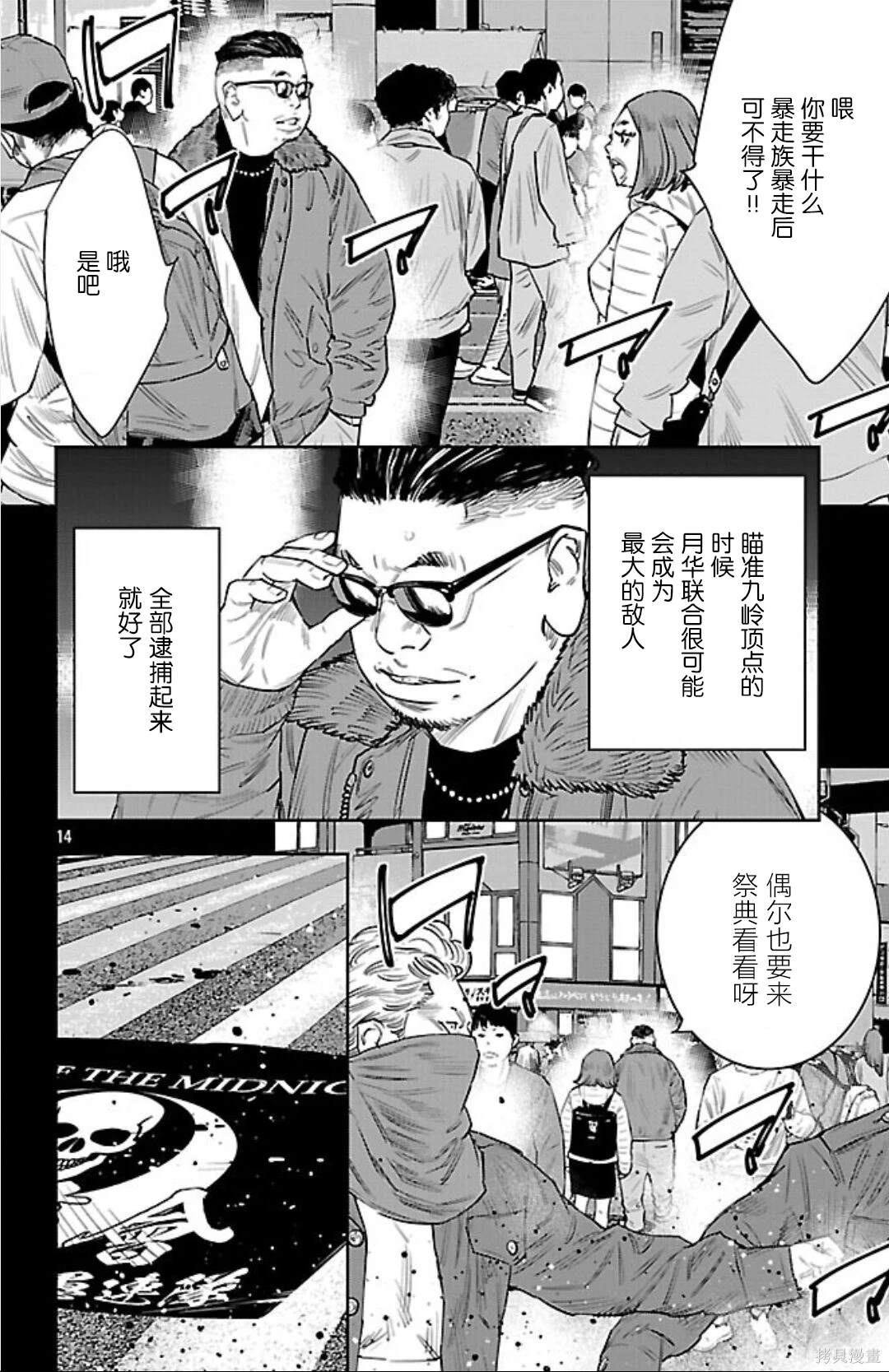 第102话13