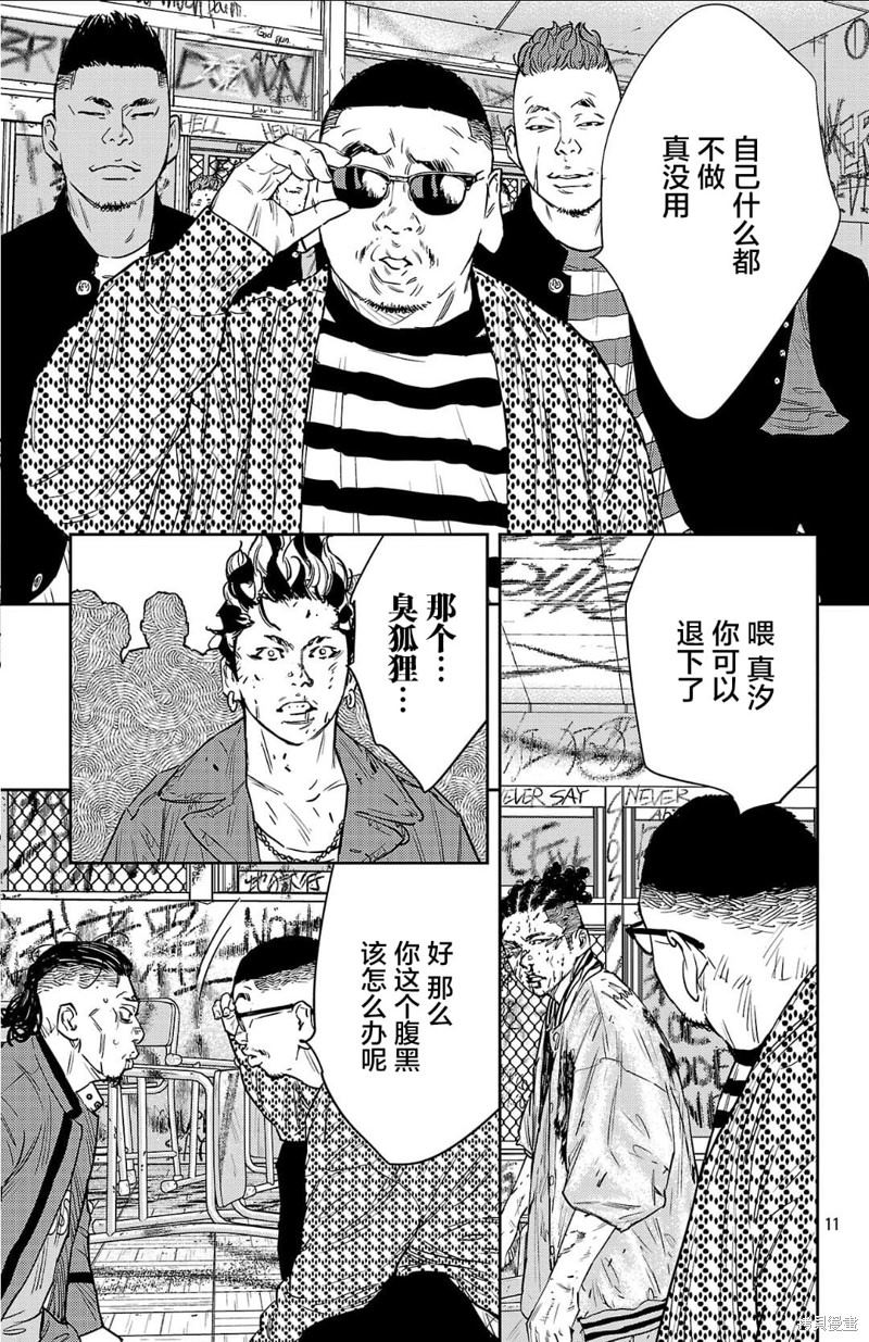 第99话10