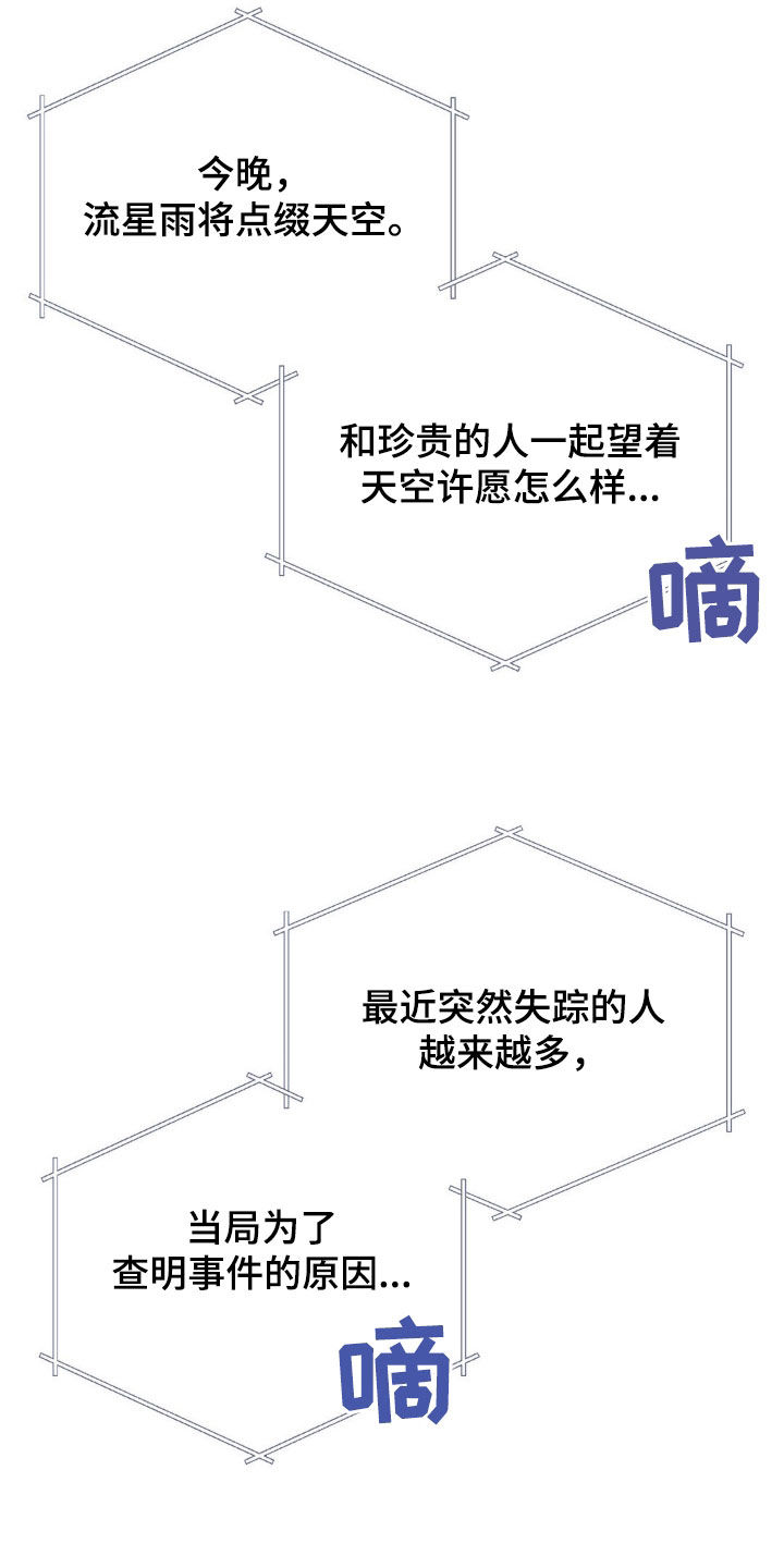 第33话9