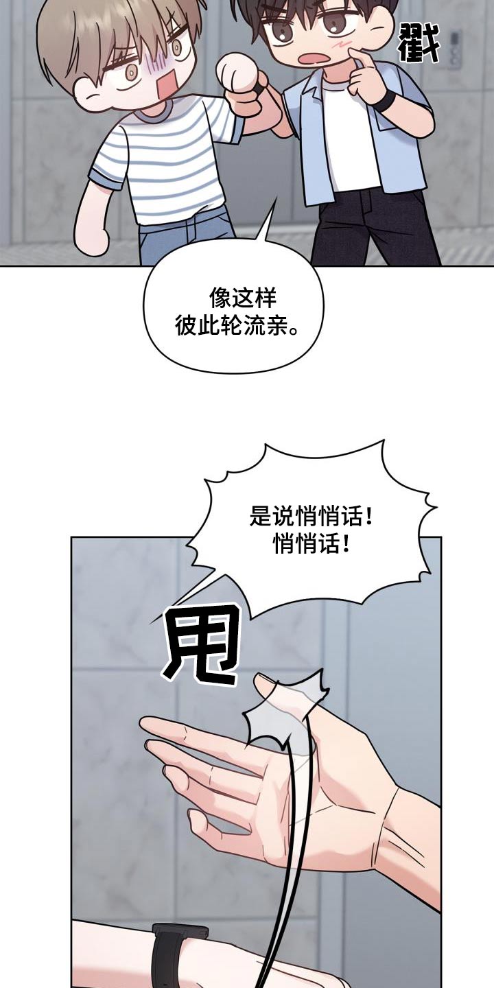 第38话6