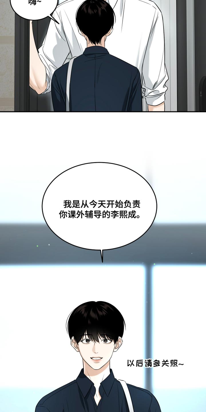 第58话9