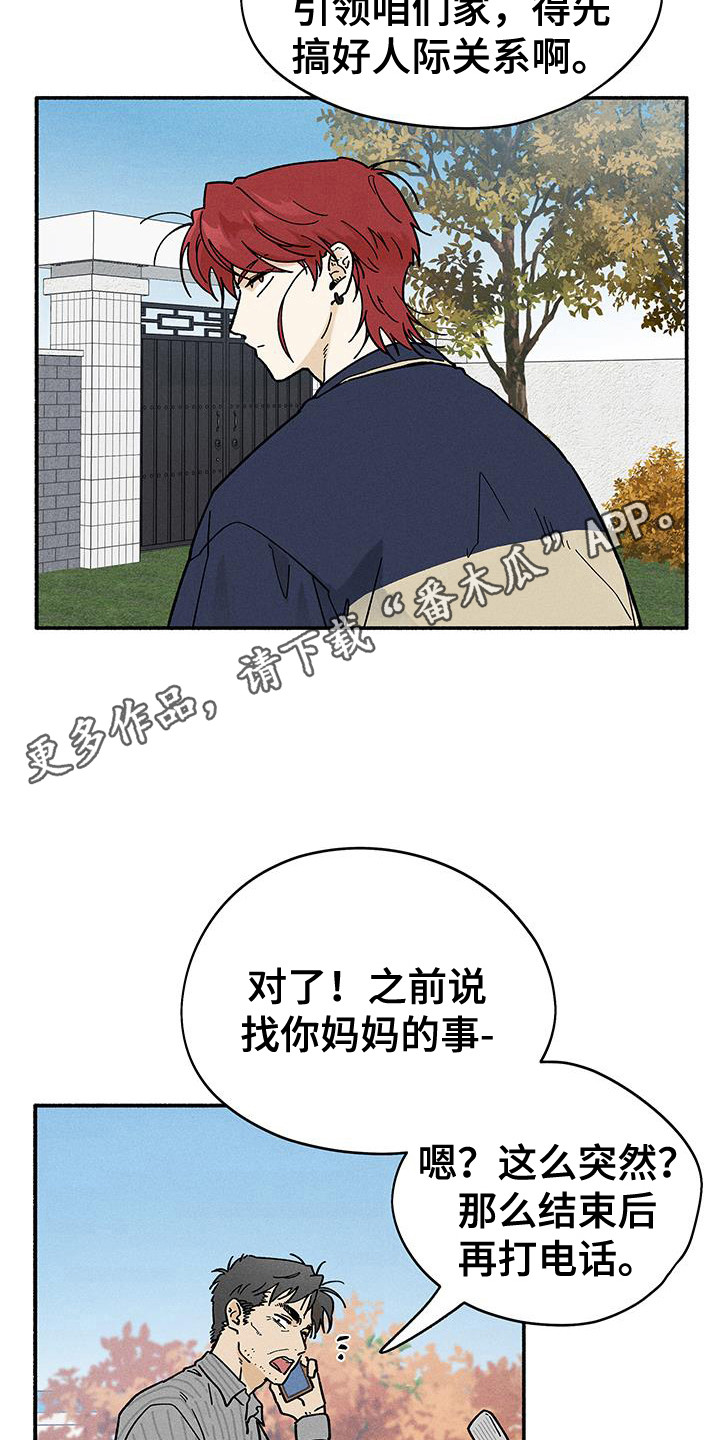 第74话6