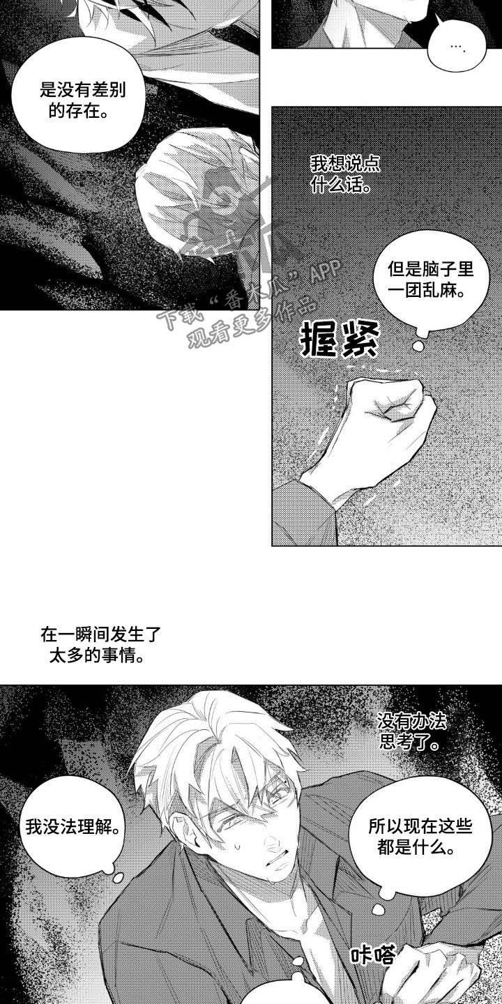 第43话9