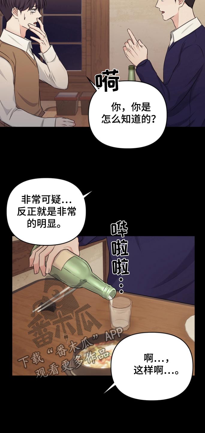 第21话3