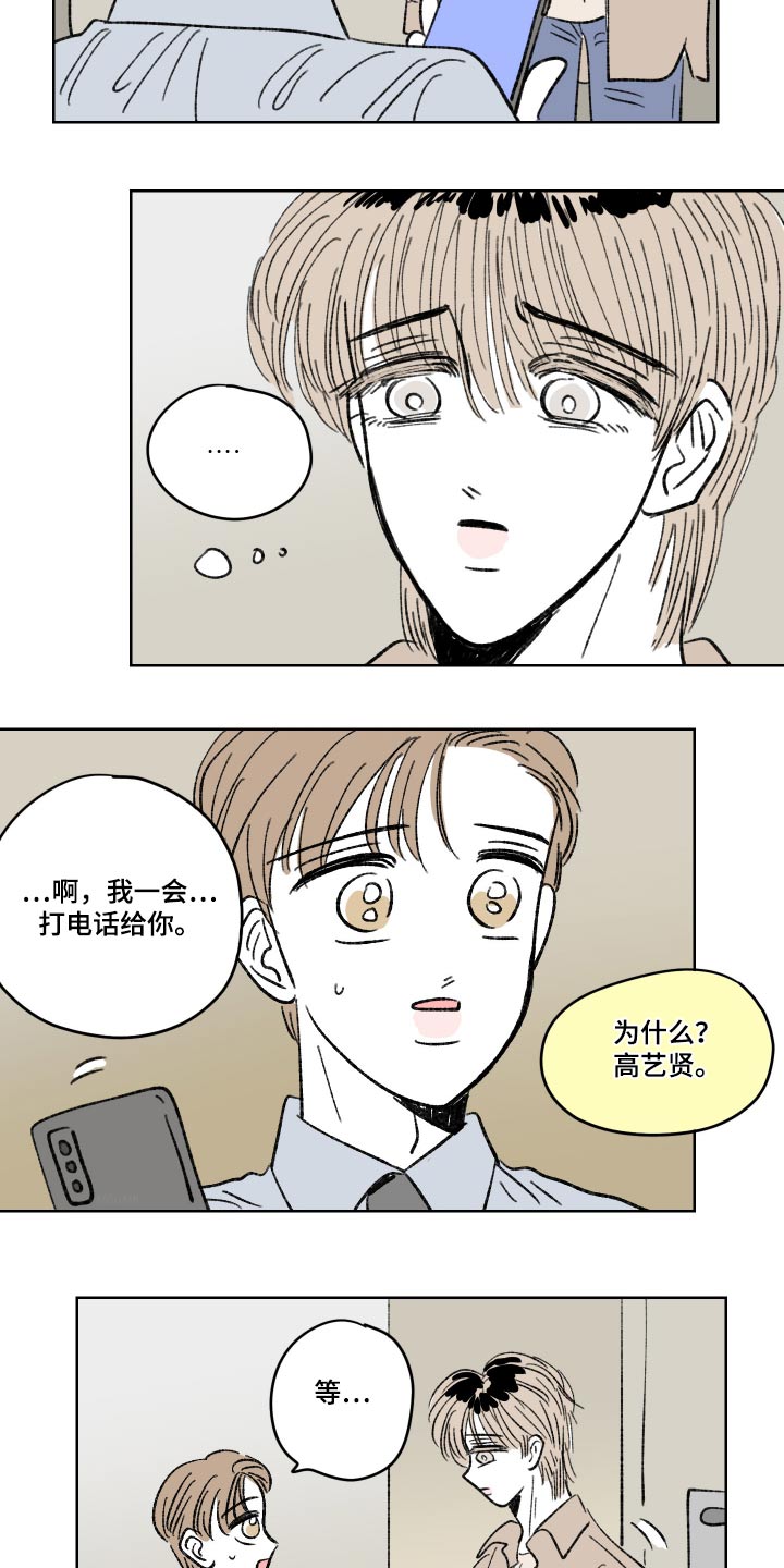 第105话9