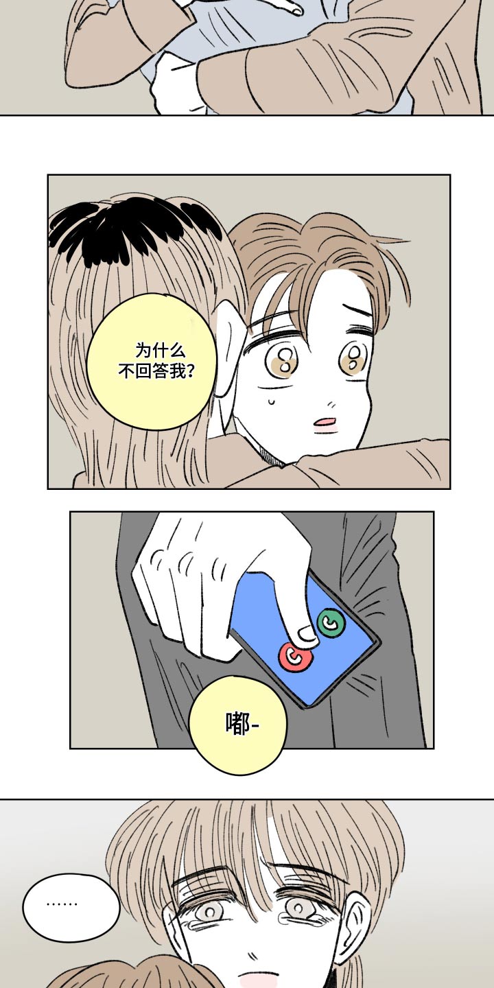 第105话11