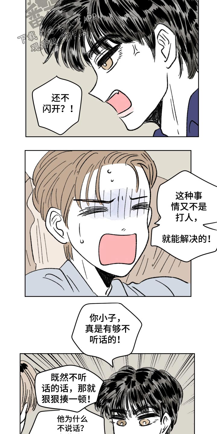 第106话6