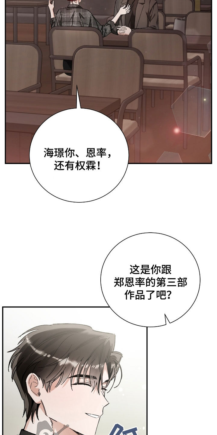 第37话7