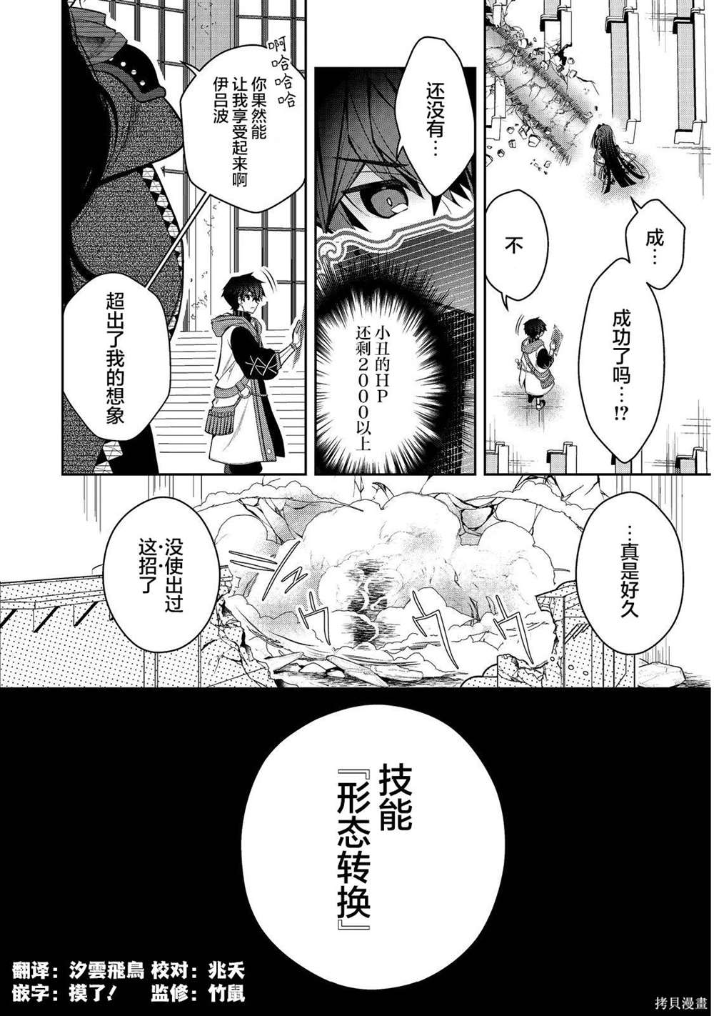 第23.5话8