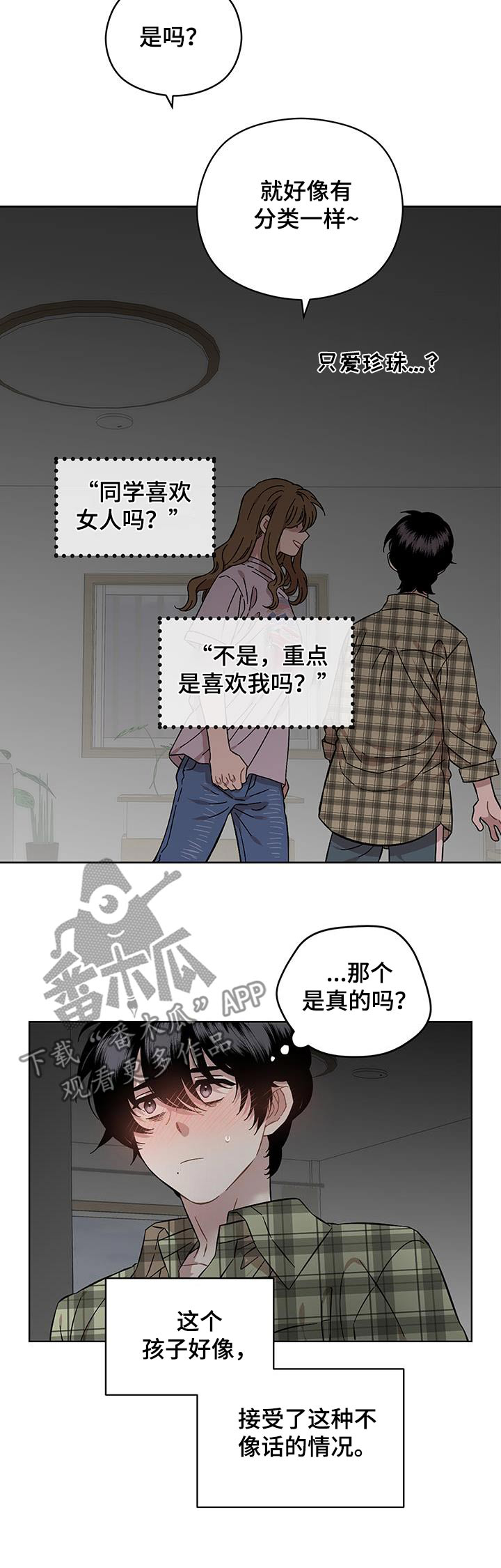 第105话16