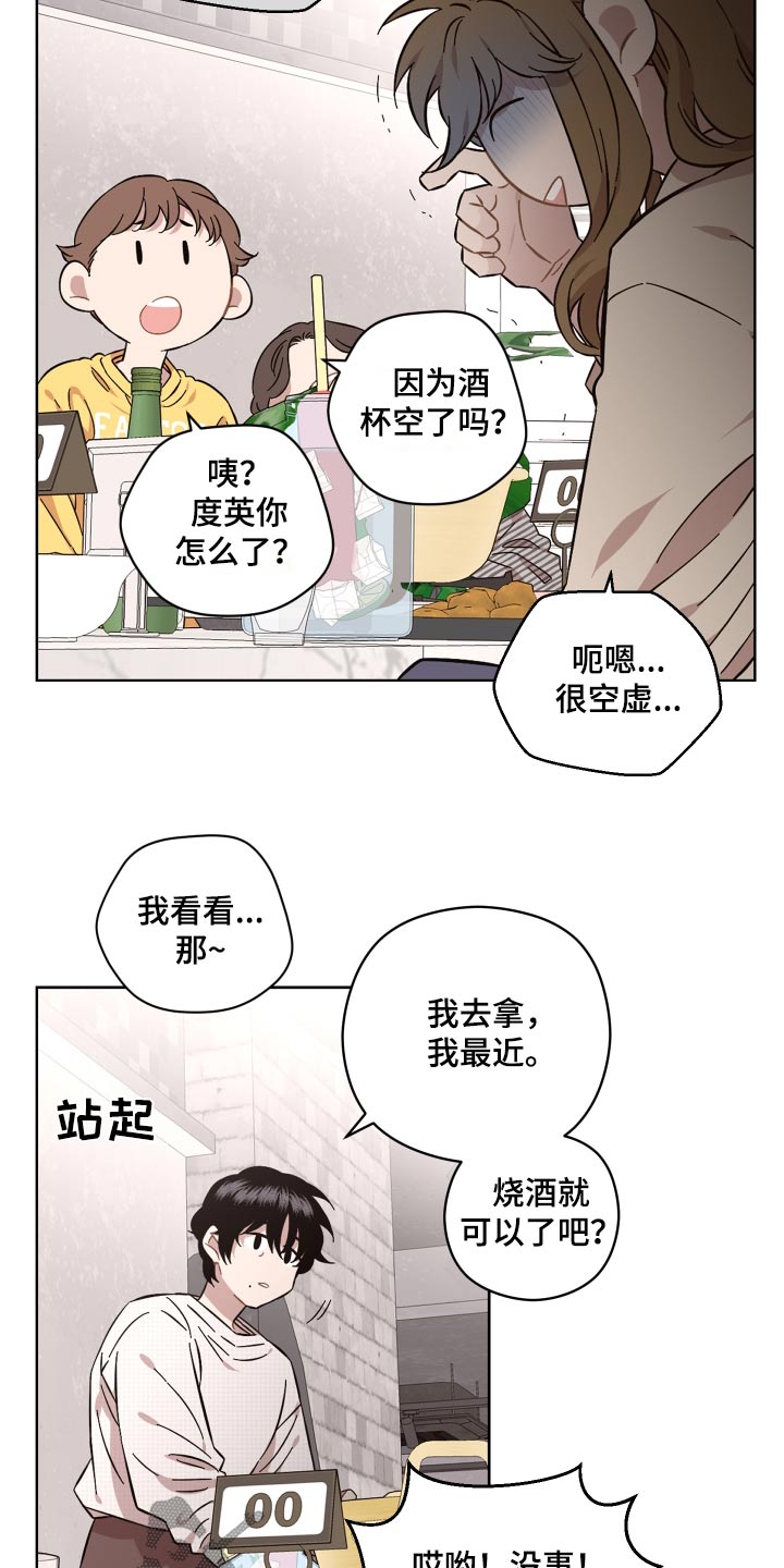 第117话8