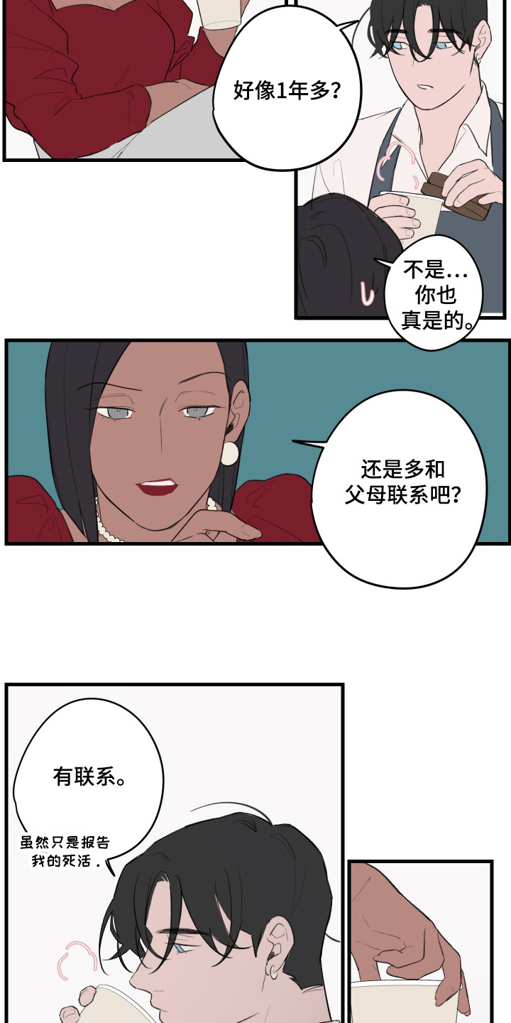 第36话7