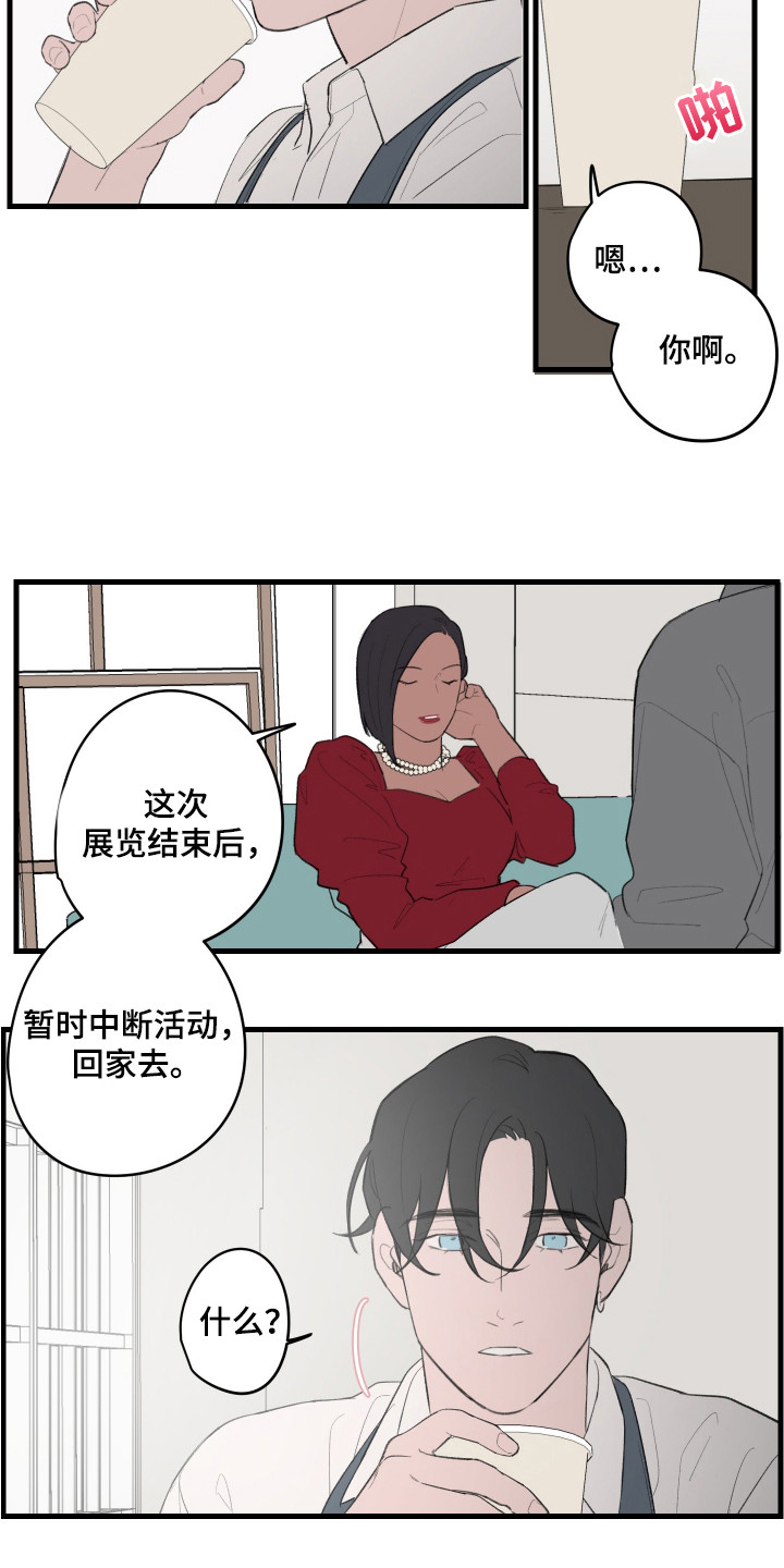 第36话8