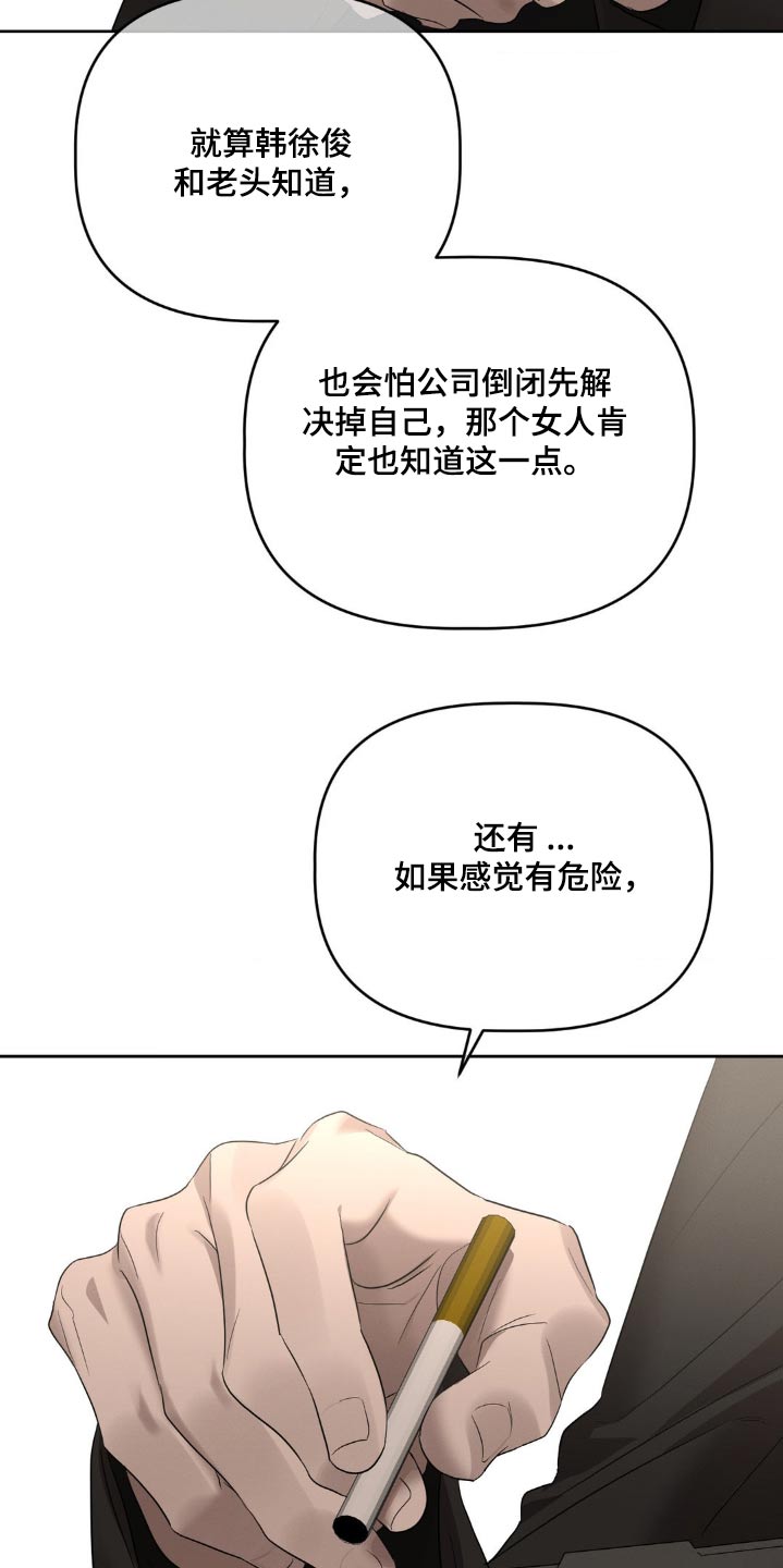 第37话13