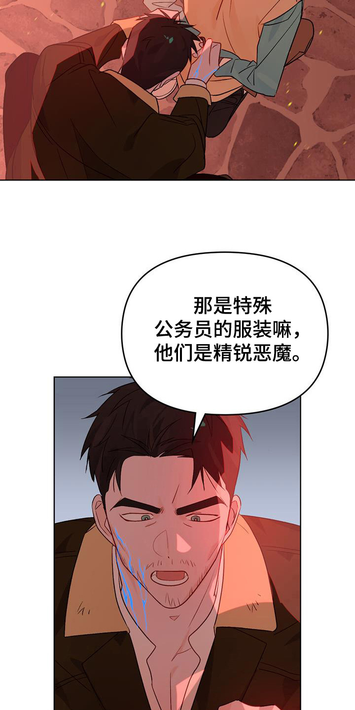 第40话5