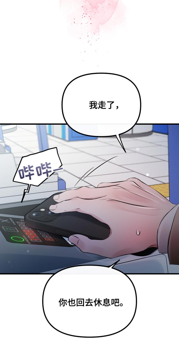 第39话8