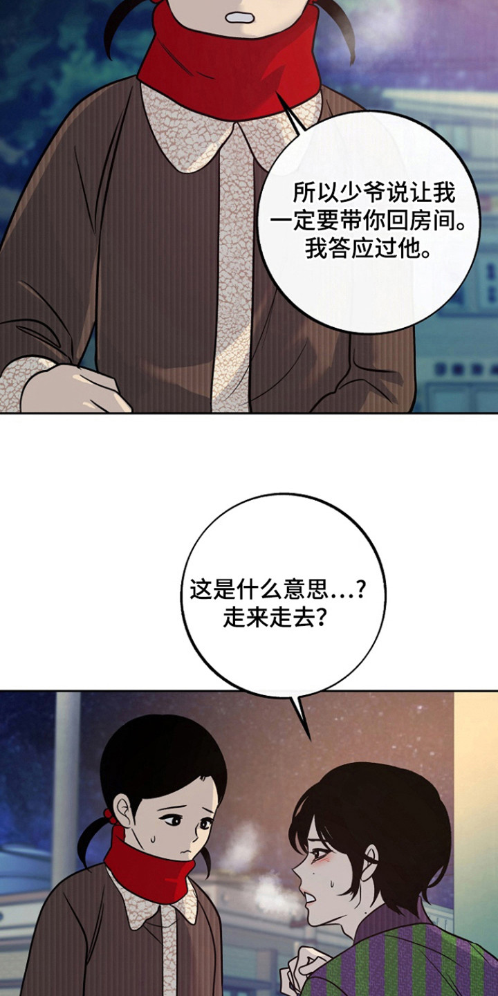 第73话16