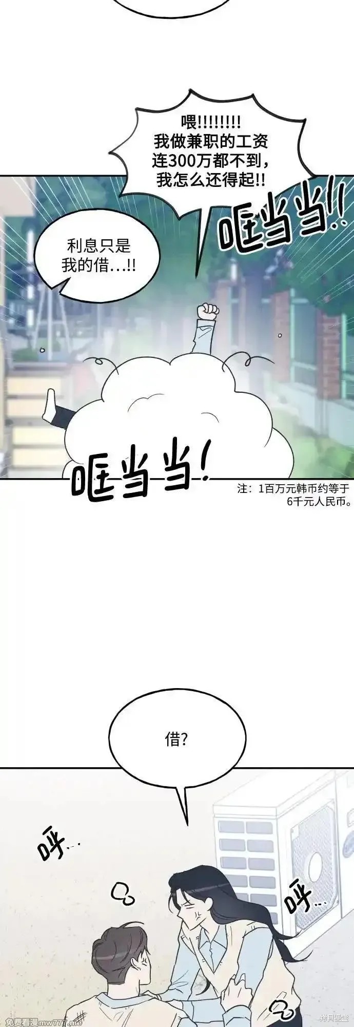 第67话34