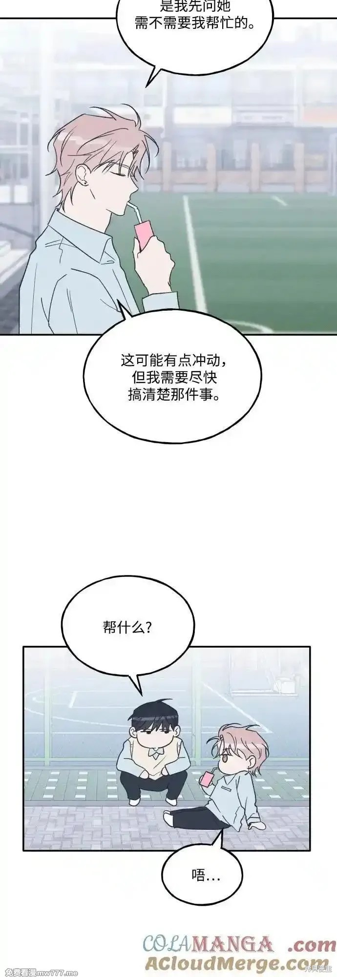 第67话2