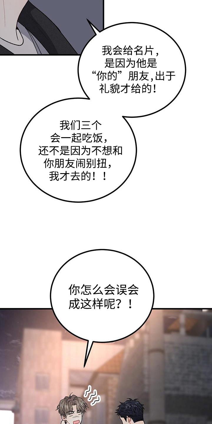 第106话20