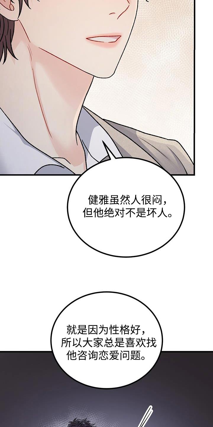 第105话10