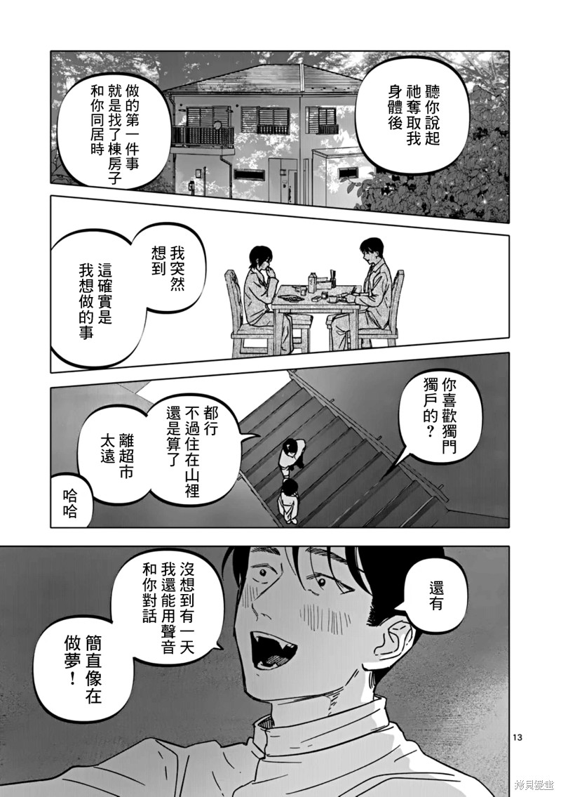 第61话12