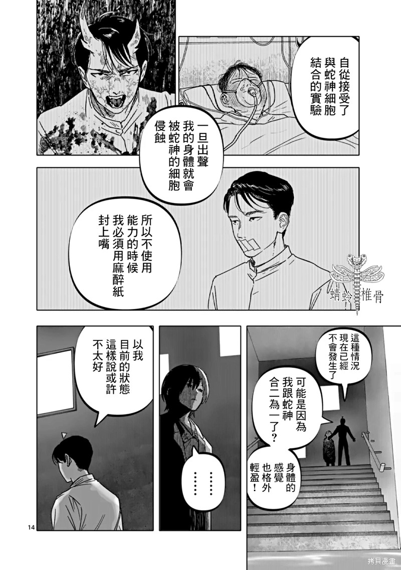 第61话13