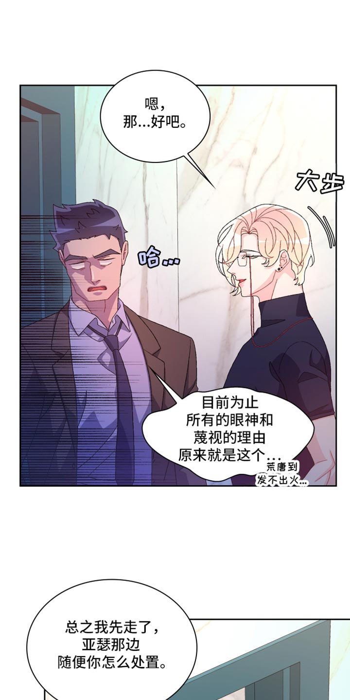 第235话13