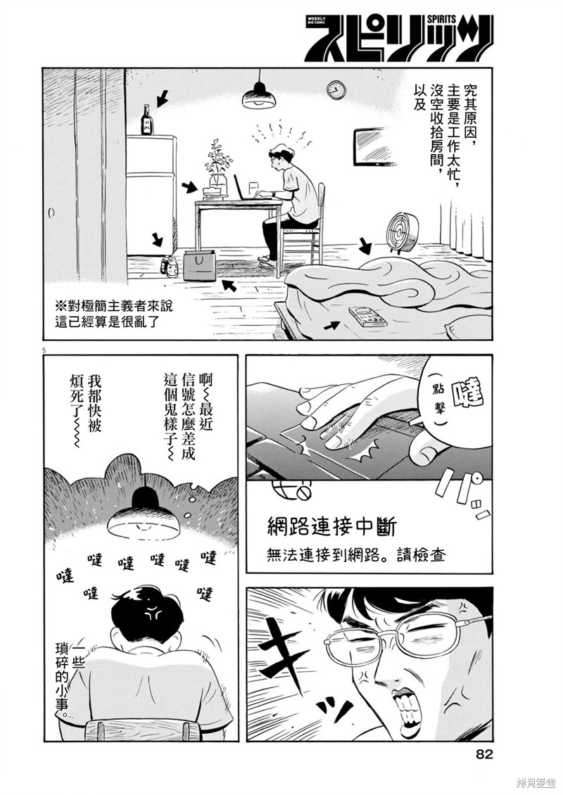 第63话4