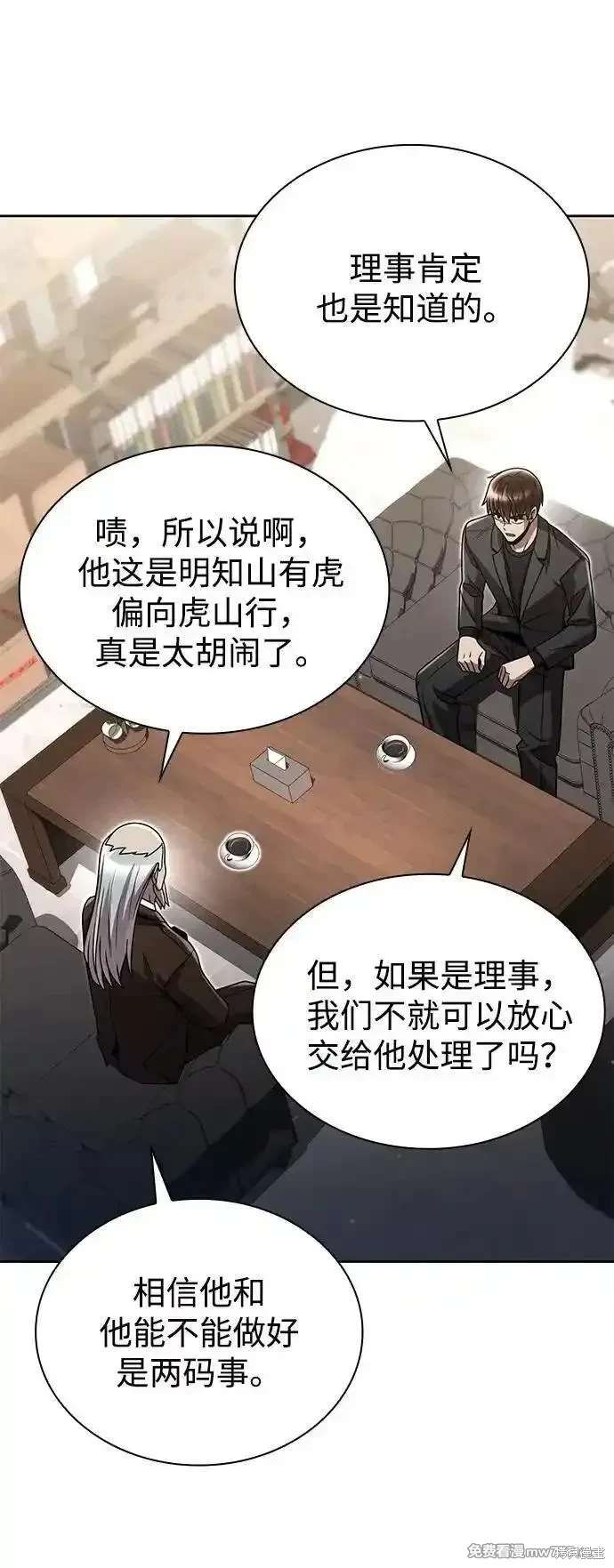 第85话60