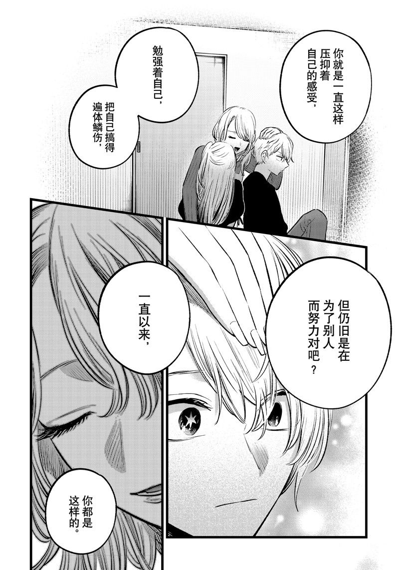 第155话8