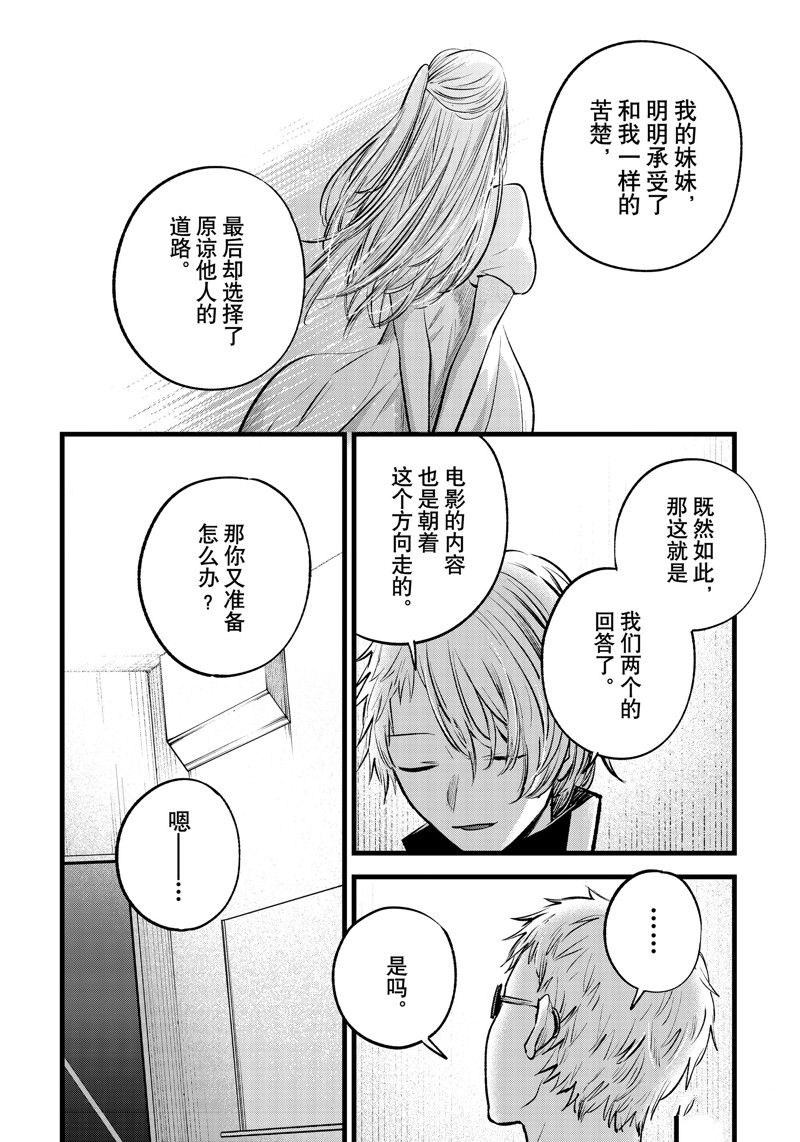 第155话12