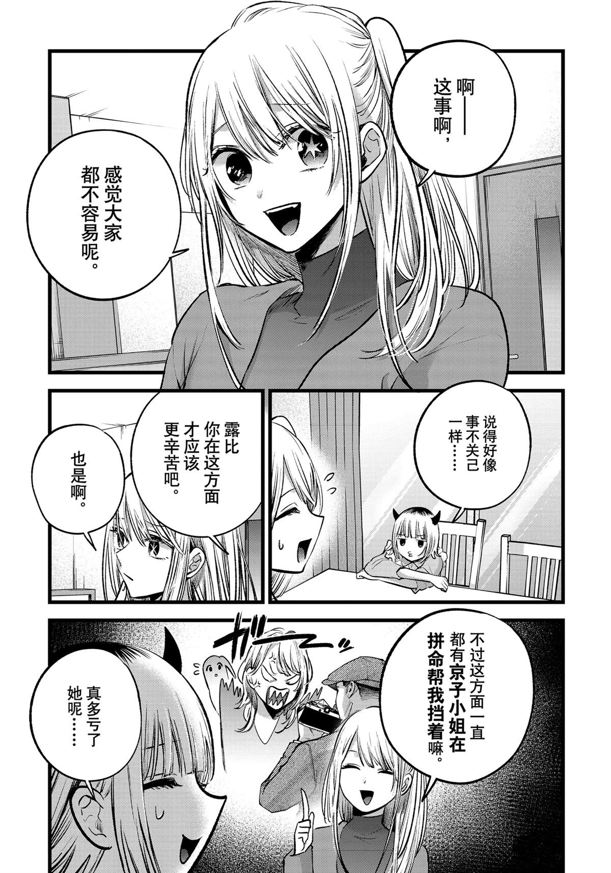 第156话6