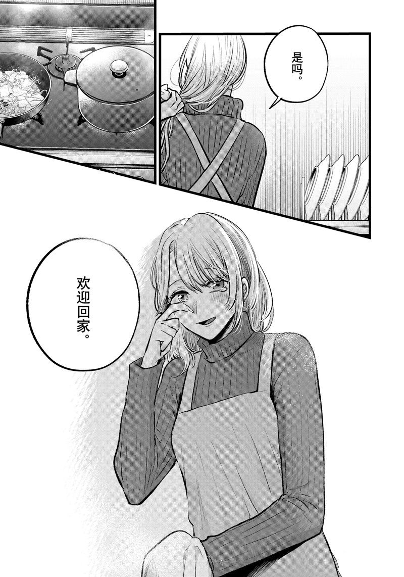 第155话5