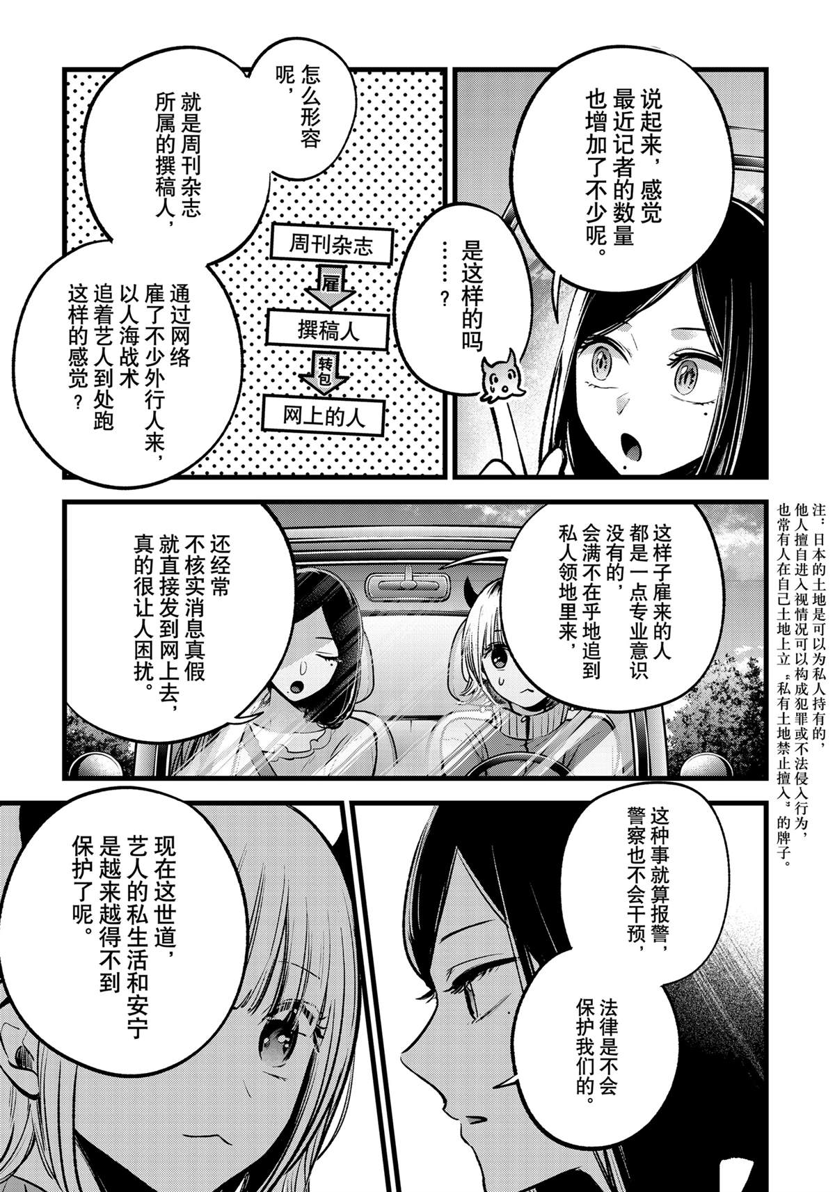 第156话2