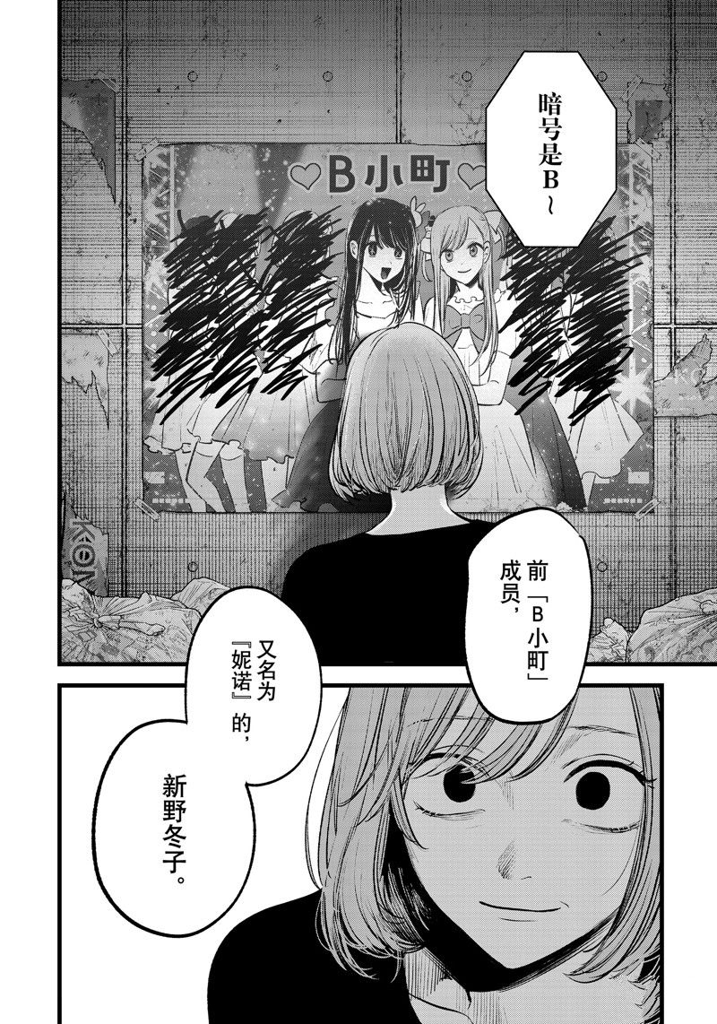 第155话18