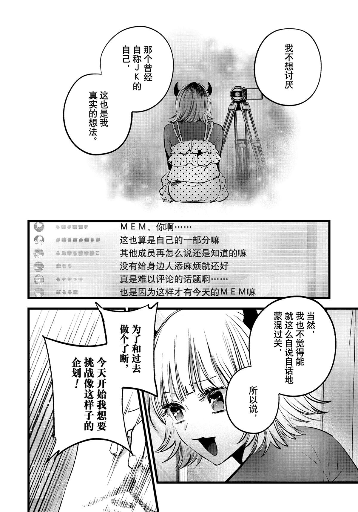 第156话13