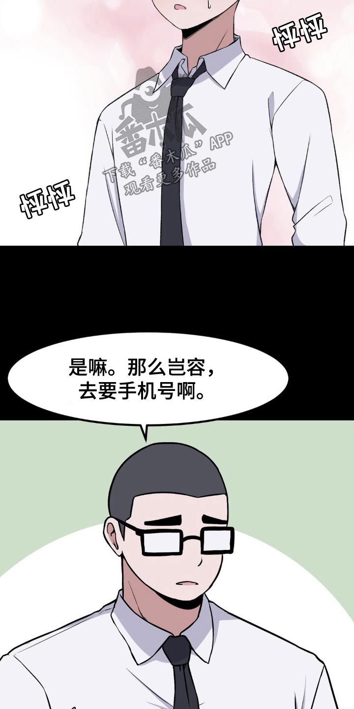 第186话5