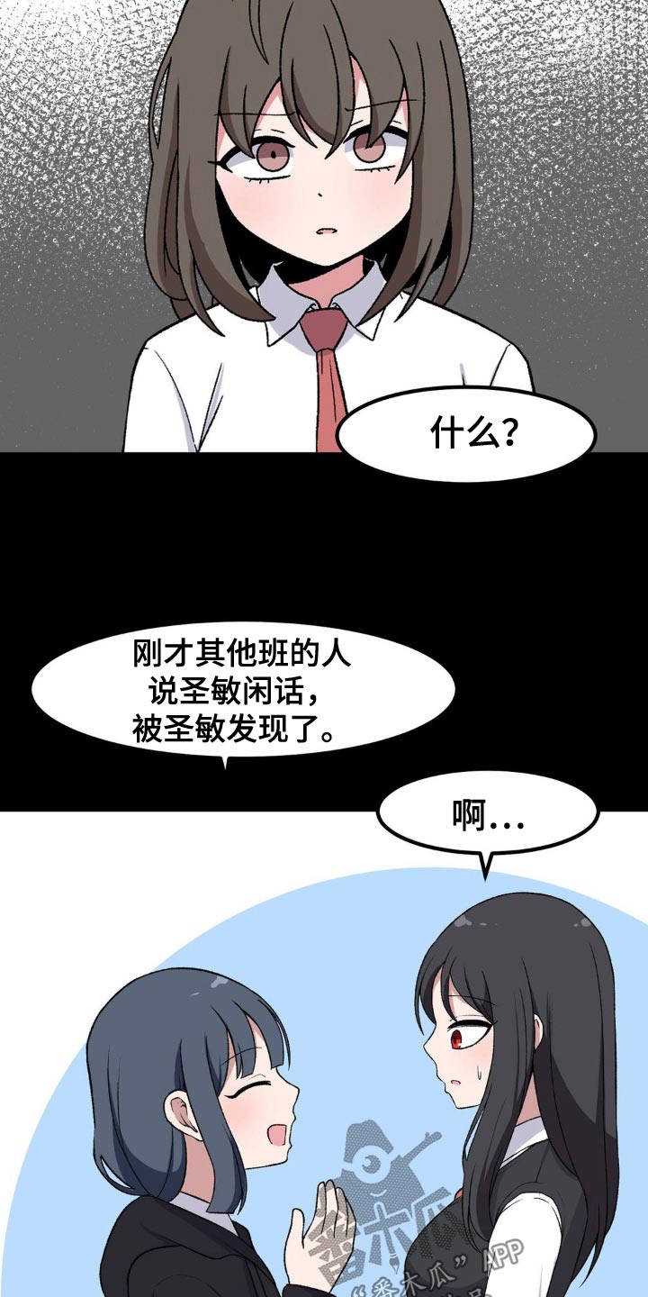 第186话19